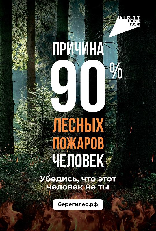 Останови огонь!